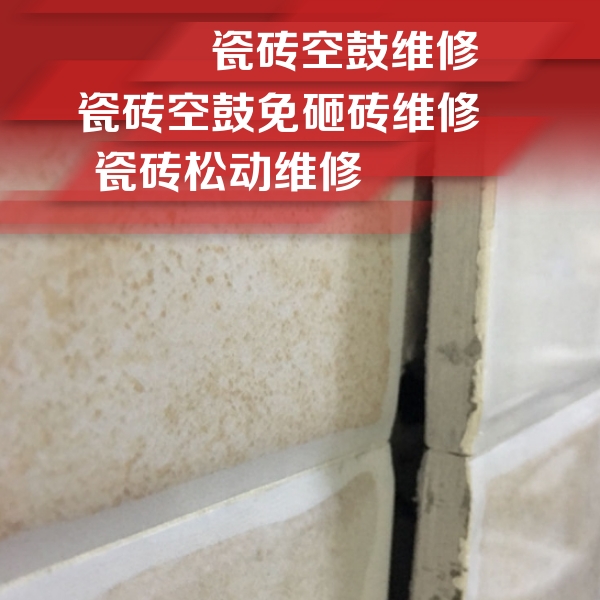 临江瓷砖空鼓维修公司分享瓷砖胶薄贴法的具体操作步骤